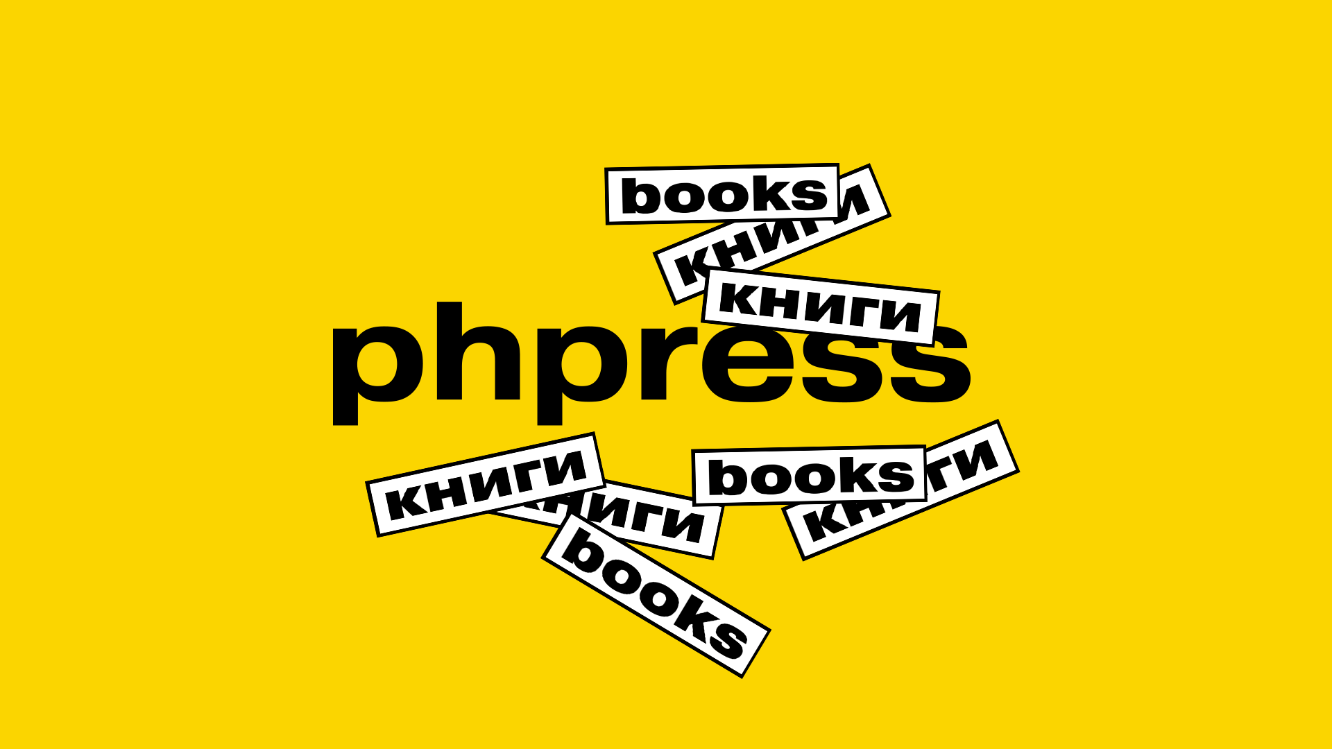 Реклама печати книг типографии phpress