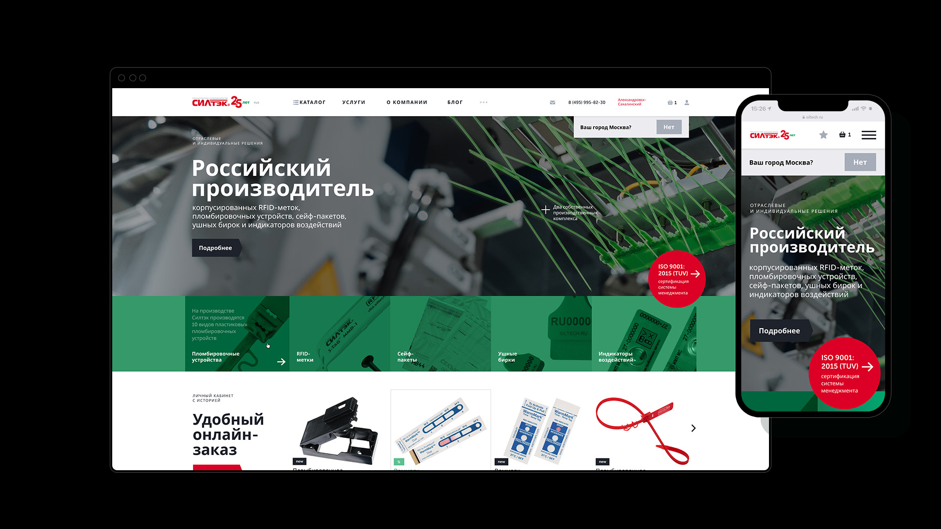Сайт производителя пломбировочных устройств Силтэк